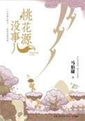 母子情深的经典语录