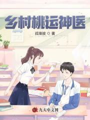 最强小神农TXT