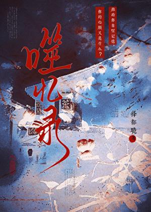 深度占有原名