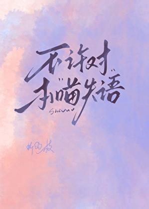 深度占有 饭团追书