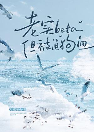 校草天花板