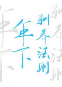 封神问道行免费阅读