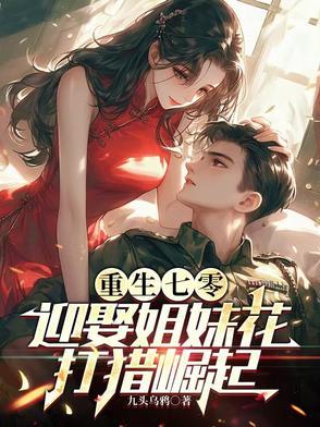 楚三姑娘苟命日常TXT