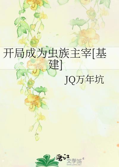 奥术神座结局