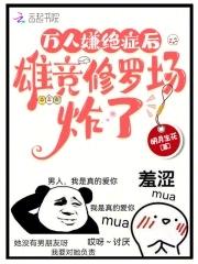 这个明星来自地球免费听书