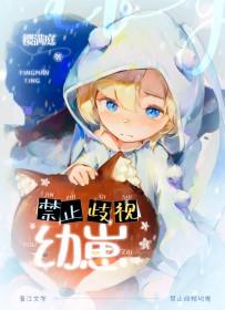 意外怀了权臣的崽晋江