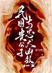 意外怀了权臣的崽免费阅读笔趣阁