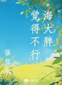 怀了权臣的崽崽