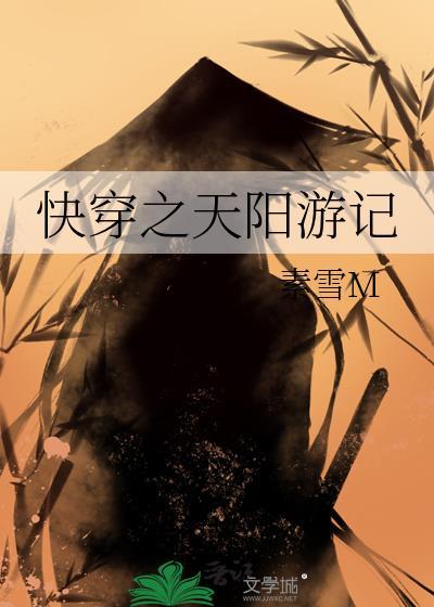 阵问长生免费全文
