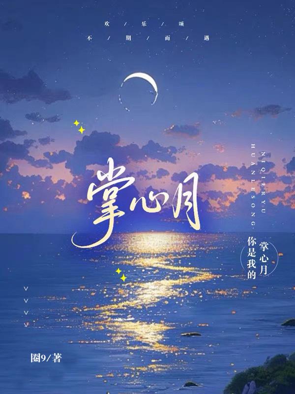 最强小神农何淑侠