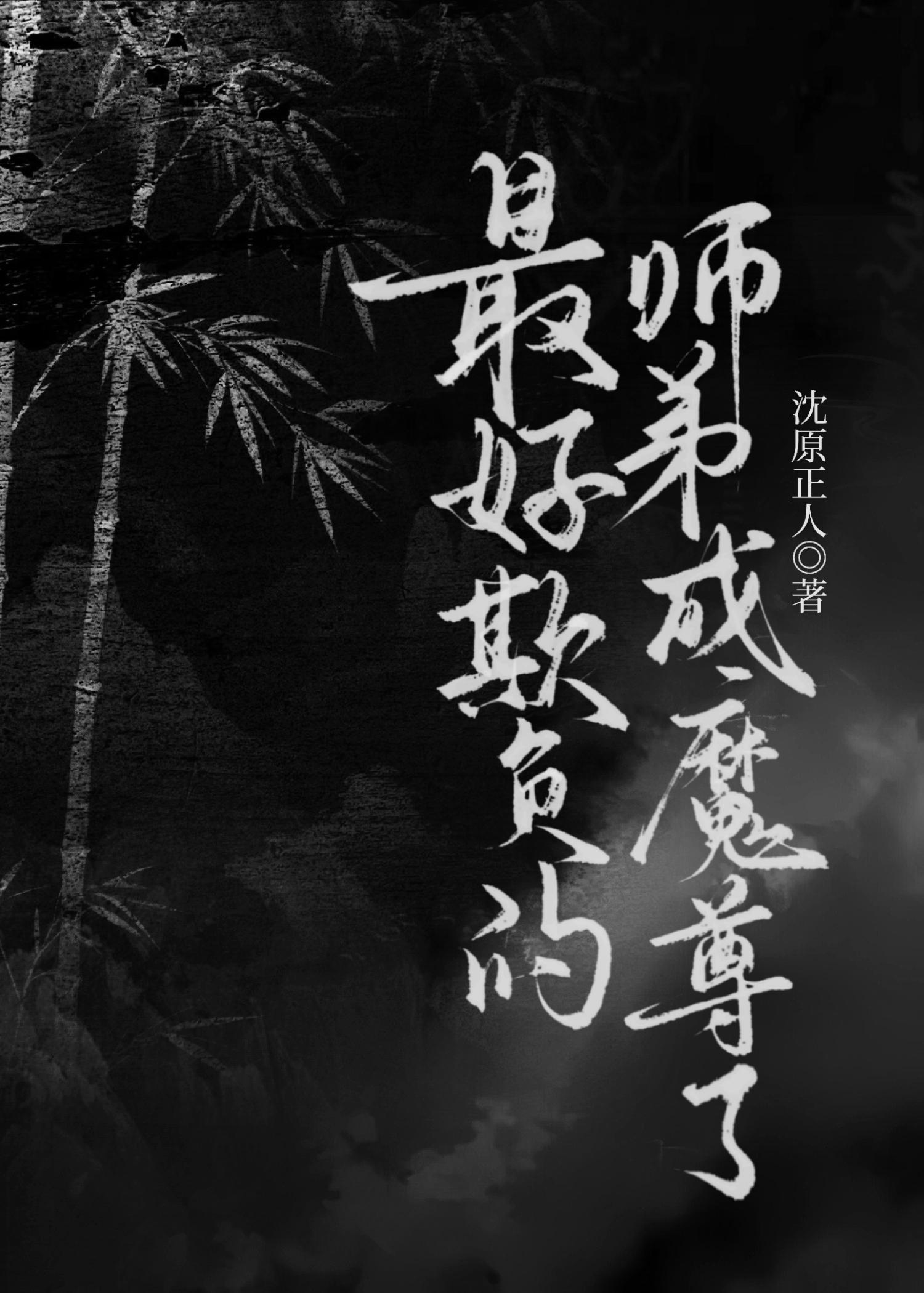 哈利波特与旧日支配者笔趣阁