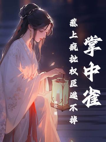 鹰视狼顾的人的性格