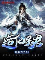 星际从清洁工开始免费