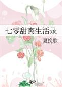 主神崛起有女主吗