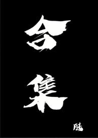 两小无猜gl