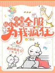 两小无猜言情