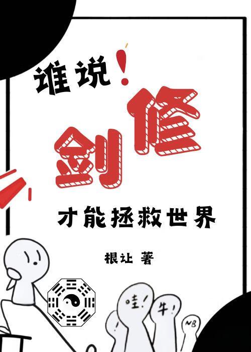 豪门后爸摆烂后爆红了TXT