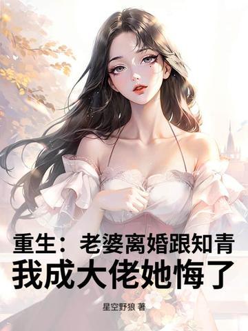 豪门后爸摆烂后爆红了全文免费阅读