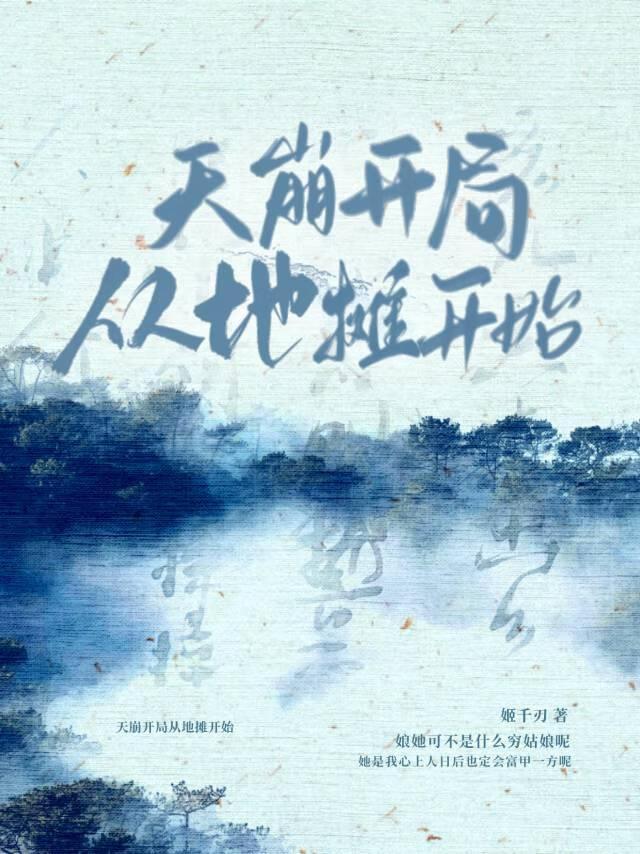 万道成神有几个女主