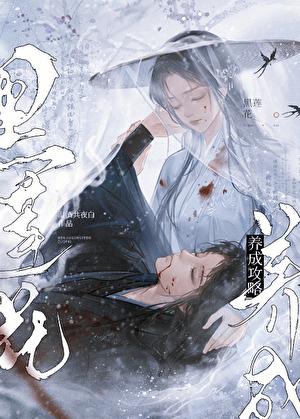 逍遥梦路境界划分