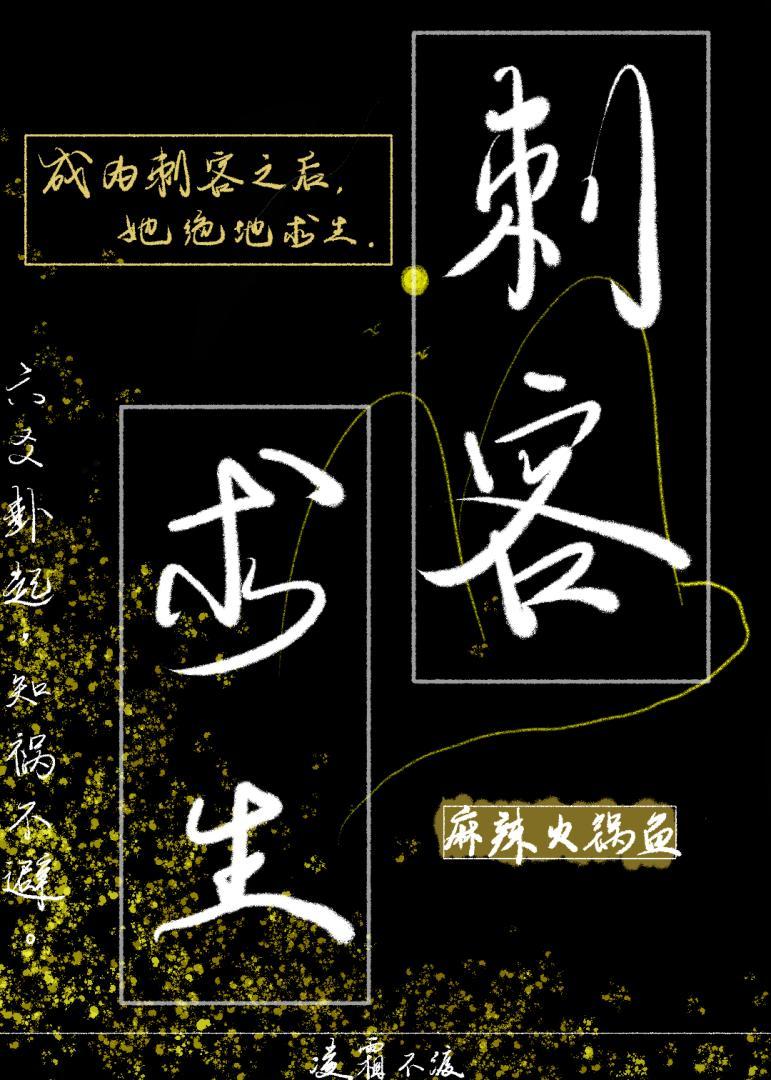 蚀骨危情老公别惹我