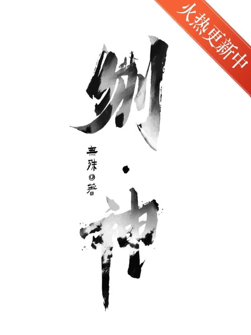 萧薰儿好惨