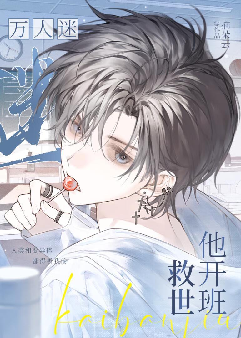 山村最强小神农