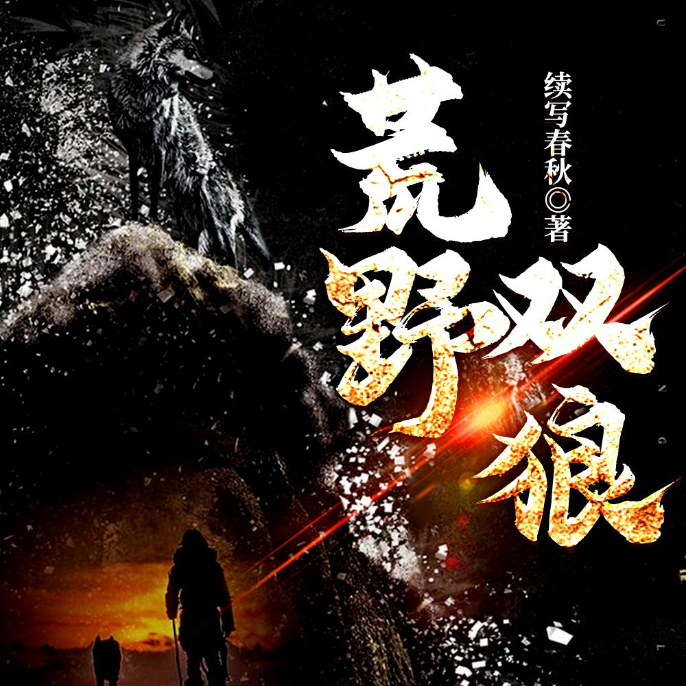 最强小神农 免费阅读