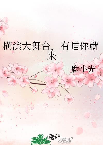 飞鸟凑