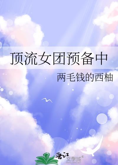 樱小路才华