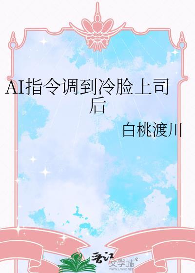 楚三姑娘苟命日常全文阅读无弹窗