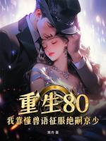 潘多拉的复仇 一颗仔姜全文阅读