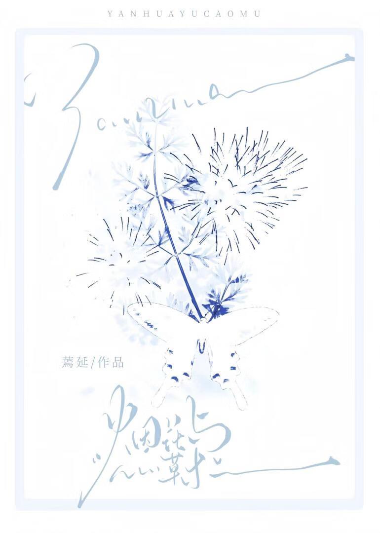 在第四天灾中幸存无弹窗