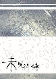 洪荒二郎传玉鼎真人和鲲鹏的关系