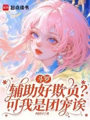 落在枝头凤凰是个断翅魏承泽TXT