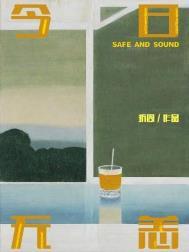 我闪婚嫁了个亿万首富