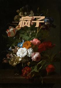 弃天帝百科