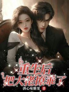 秦凡江若雪动漫