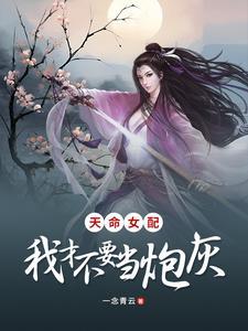 秦帝天林诗曼全文阅读作文