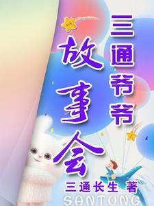 秦帝天林诗曼龙帝是什么