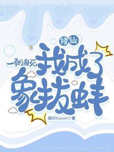 你的大清亡了 第501章