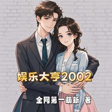 1825我的新大明怎么样
