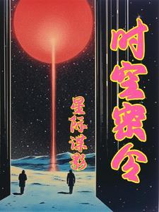 重生辶候府嫡女嫡长女免费阅读