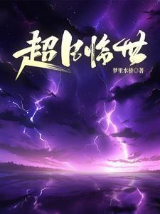 男主易寒