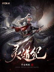 从斩妖除魔开始长生不死TXT