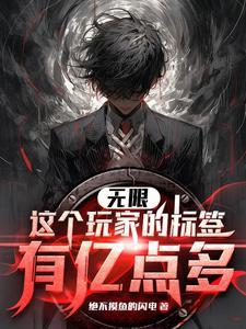 西式鬼宅男仆日常讲的什么