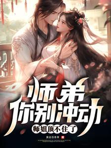 神豪开局日入一万块 第418章