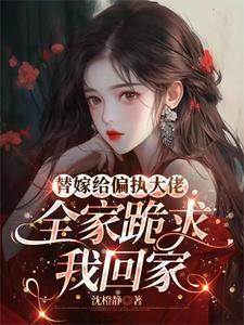 重生后追逐我的白月光