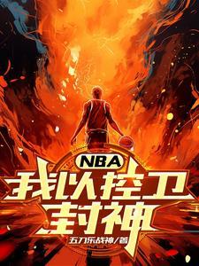 我练体育去了 冉十字心