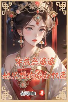 甜蜜宠婚嫁给最强糙汉一胞双胎(岗青)